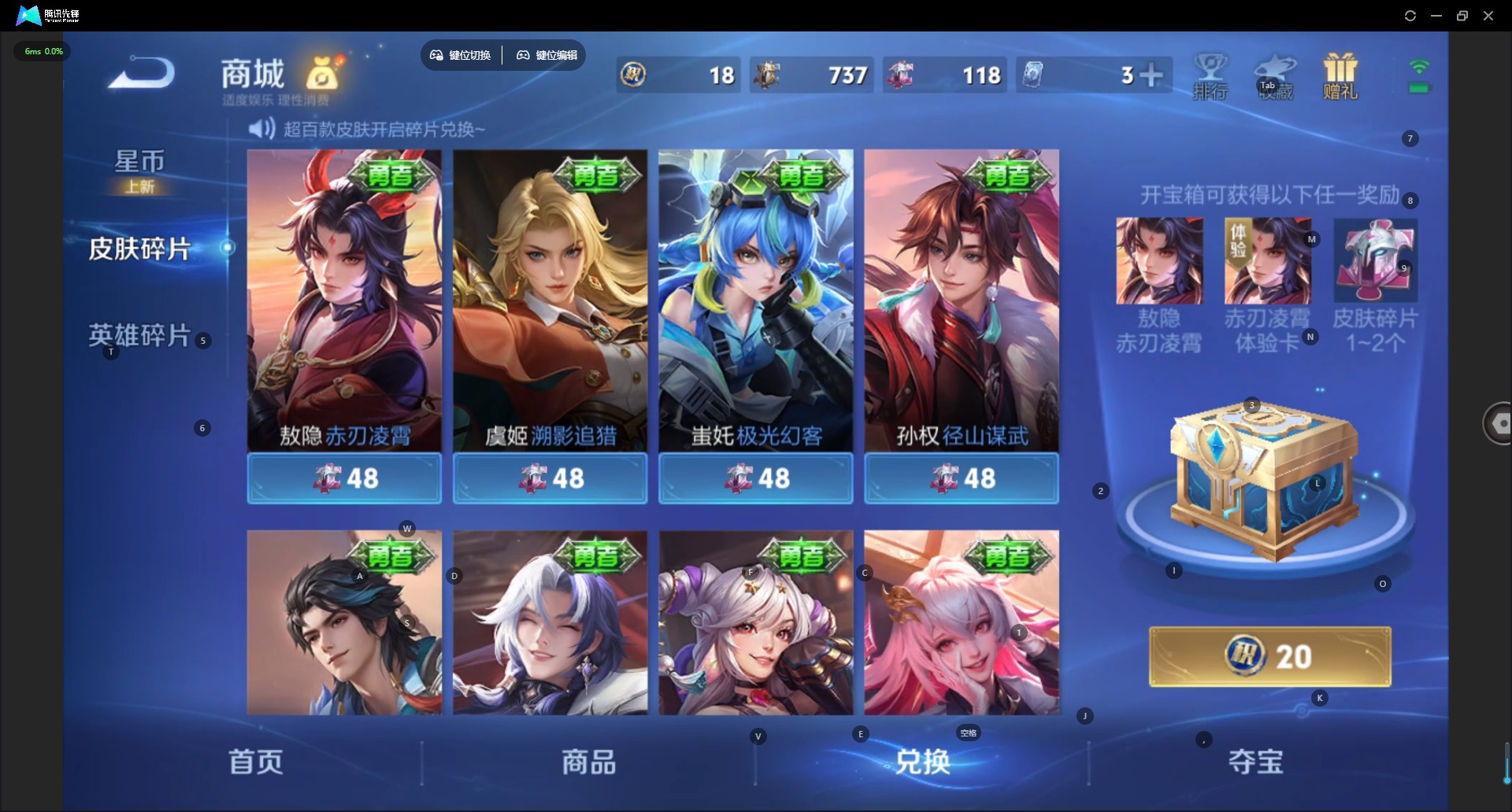 WZLX4272144王者荣耀账号详情图14 WZLX4272144王者荣耀账号详情图14