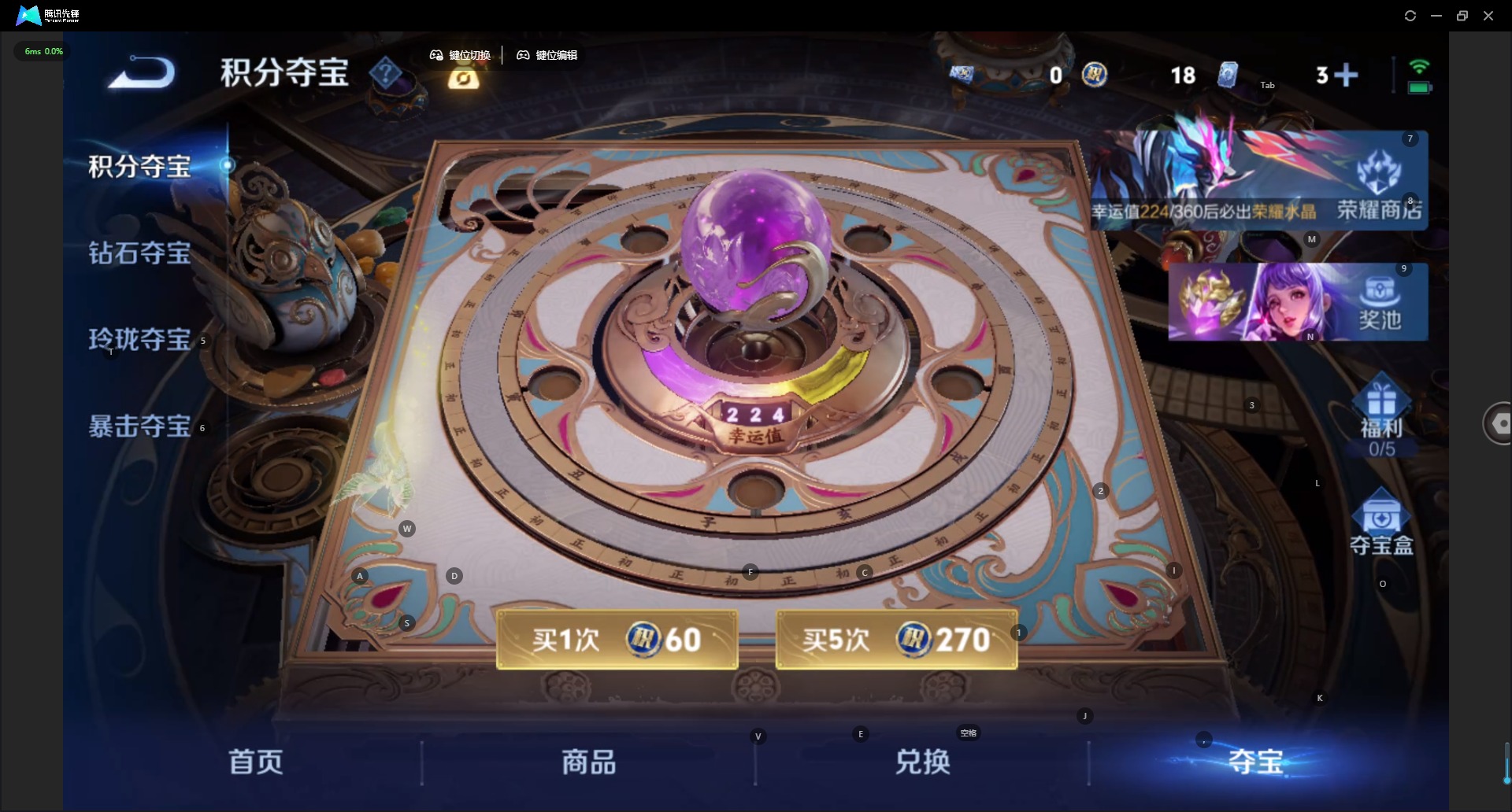 WZLX4272144王者荣耀账号详情图15 WZLX4272144王者荣耀账号详情图15