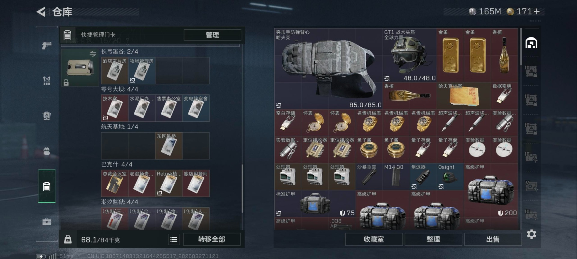 SJZQM484569三角洲行动账号详情图9