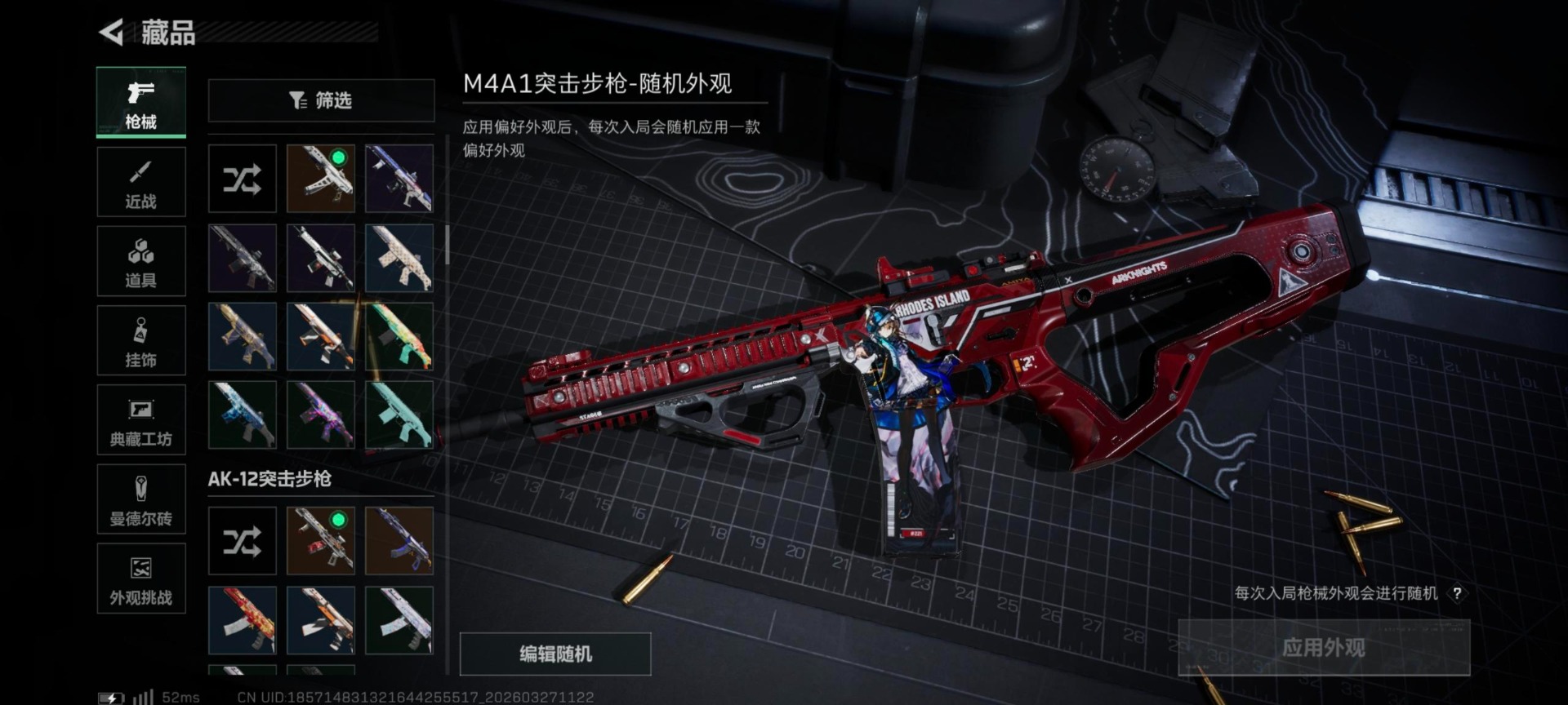 SJZQM484569三角洲行动账号详情图15