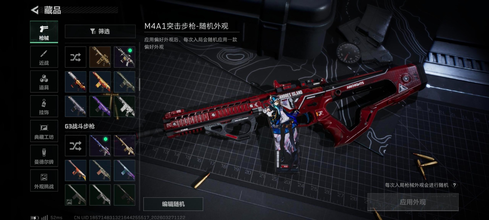 SJZQM484569三角洲行动账号详情图18