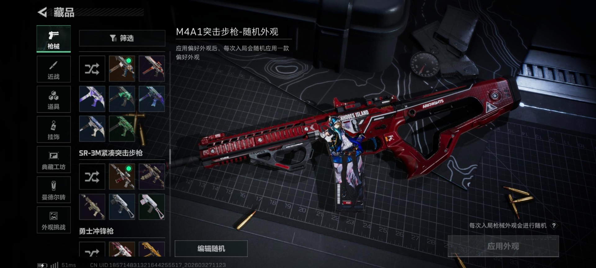 SJZQM484569三角洲行动账号详情图39