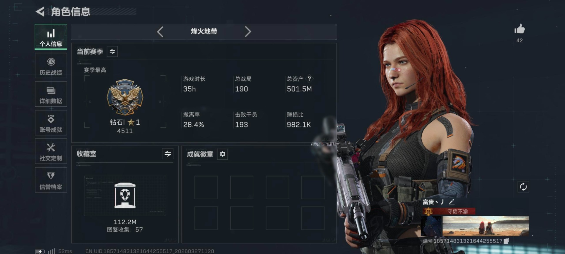 SJZQM484569三角洲行动账号详情图49