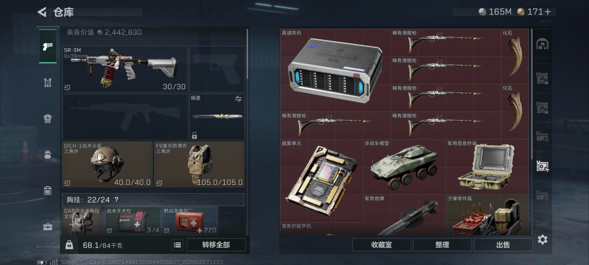 SJZQM499320三角洲行动账号详情图3