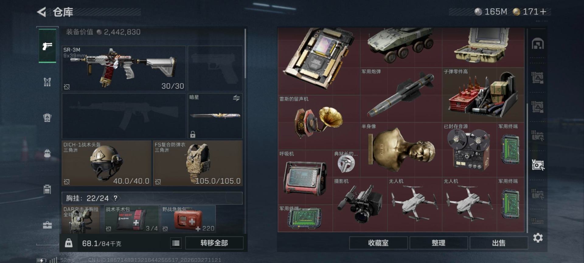 SJZQM499320三角洲行动账号详情图7