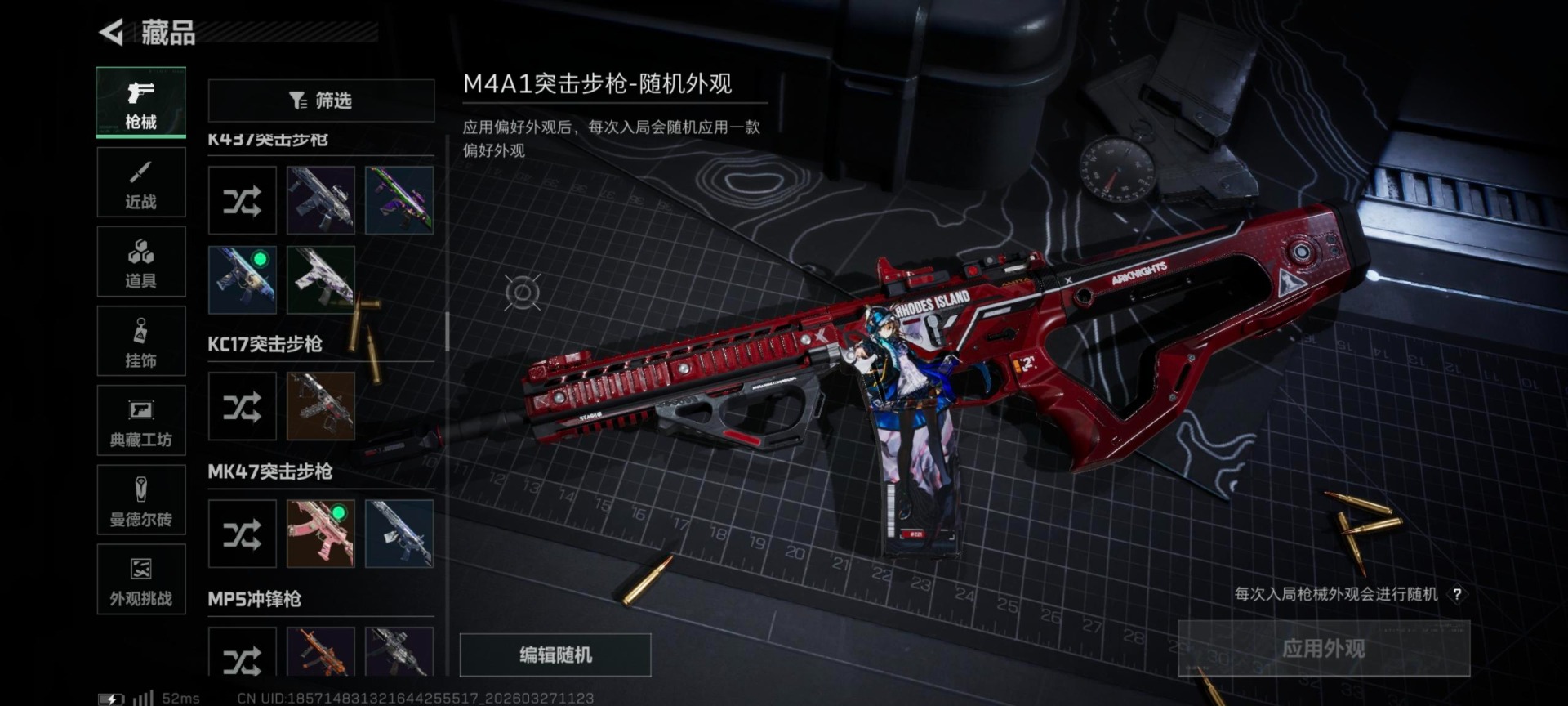 SJZQM499320三角洲行动账号详情图13