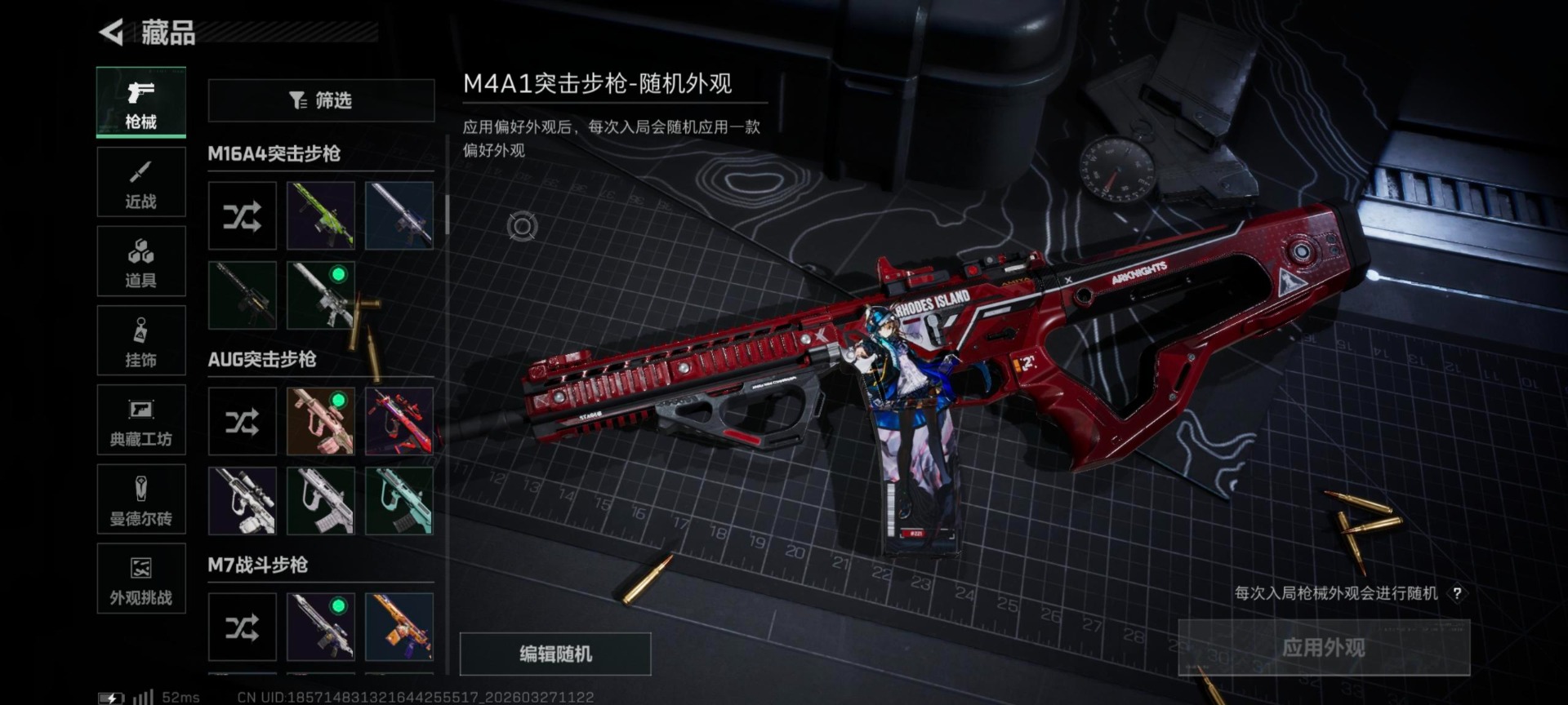 SJZQM499320三角洲行动账号详情图21