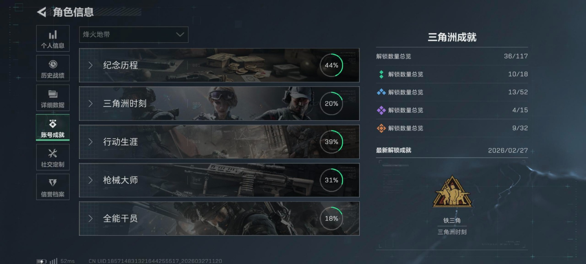 SJZQM499320三角洲行动账号详情图25