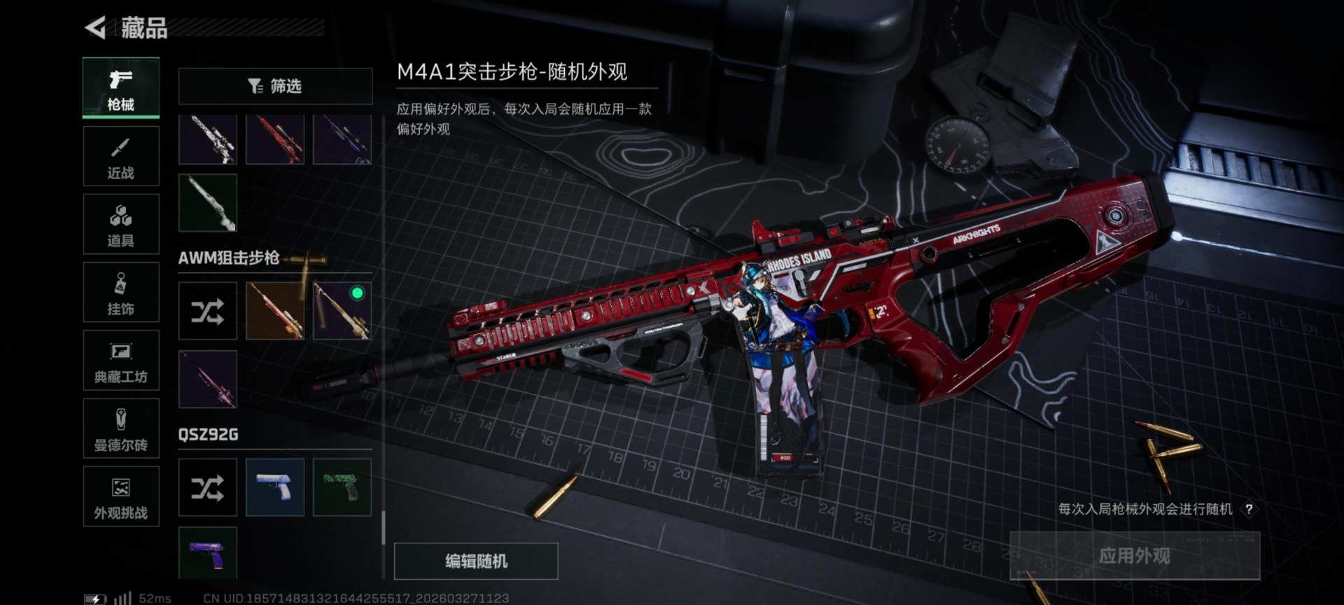 SJZQM499320三角洲行动账号详情图27