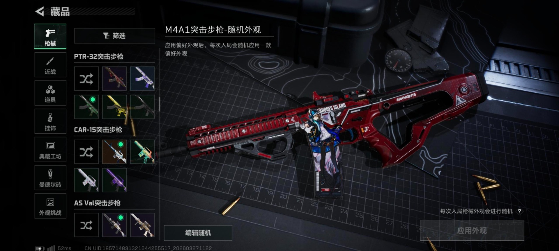 SJZQM499320三角洲行动账号详情图29