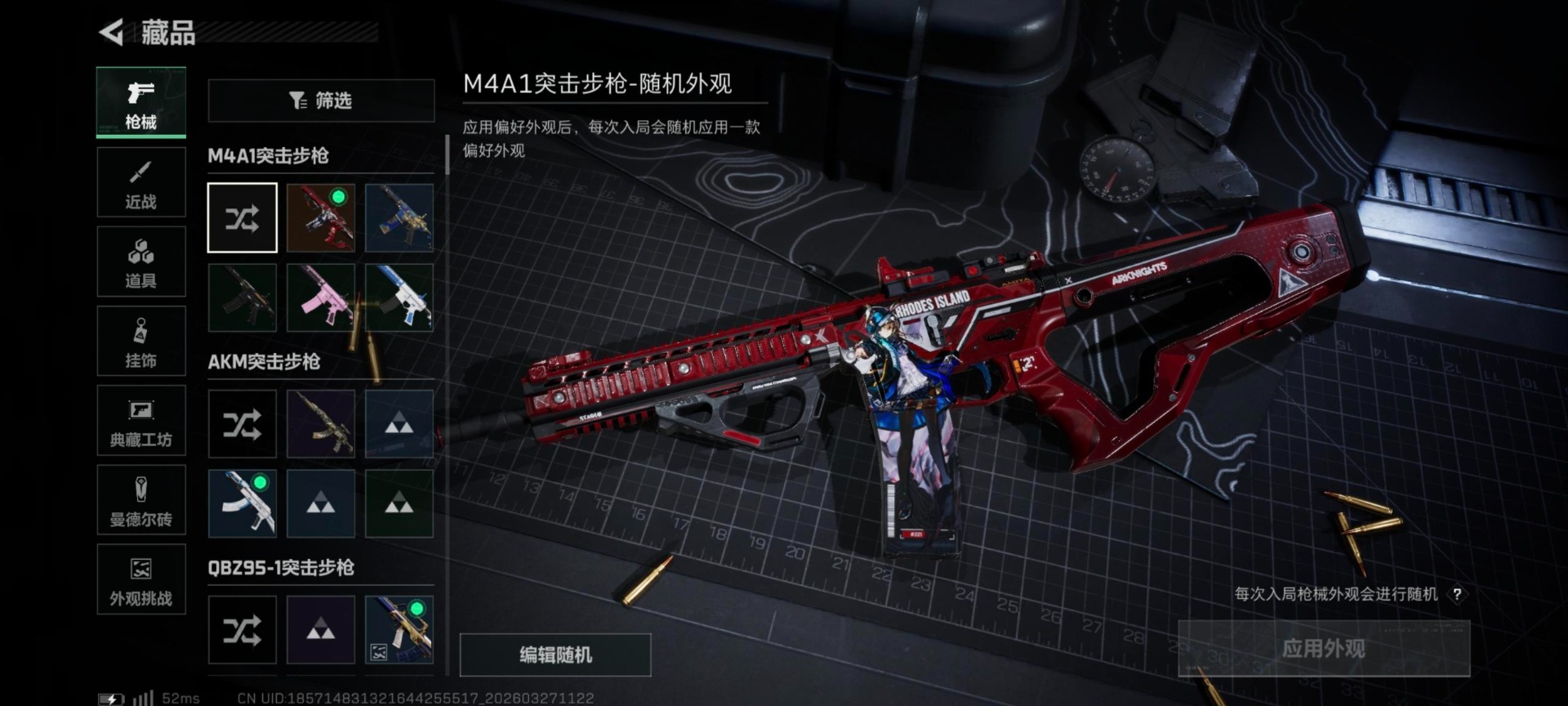 SJZQM499320三角洲行动账号详情图28