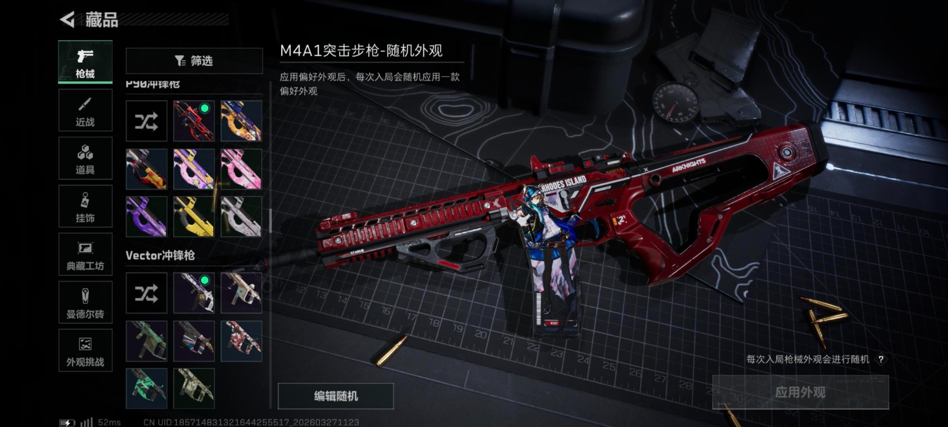 SJZQM499320三角洲行动账号详情图30