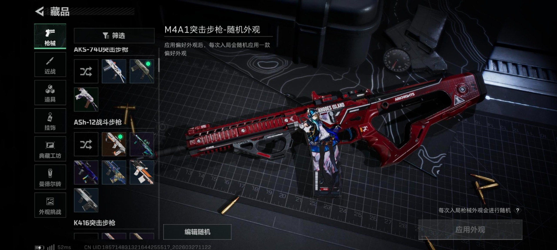 SJZQM499320三角洲行动账号详情图31