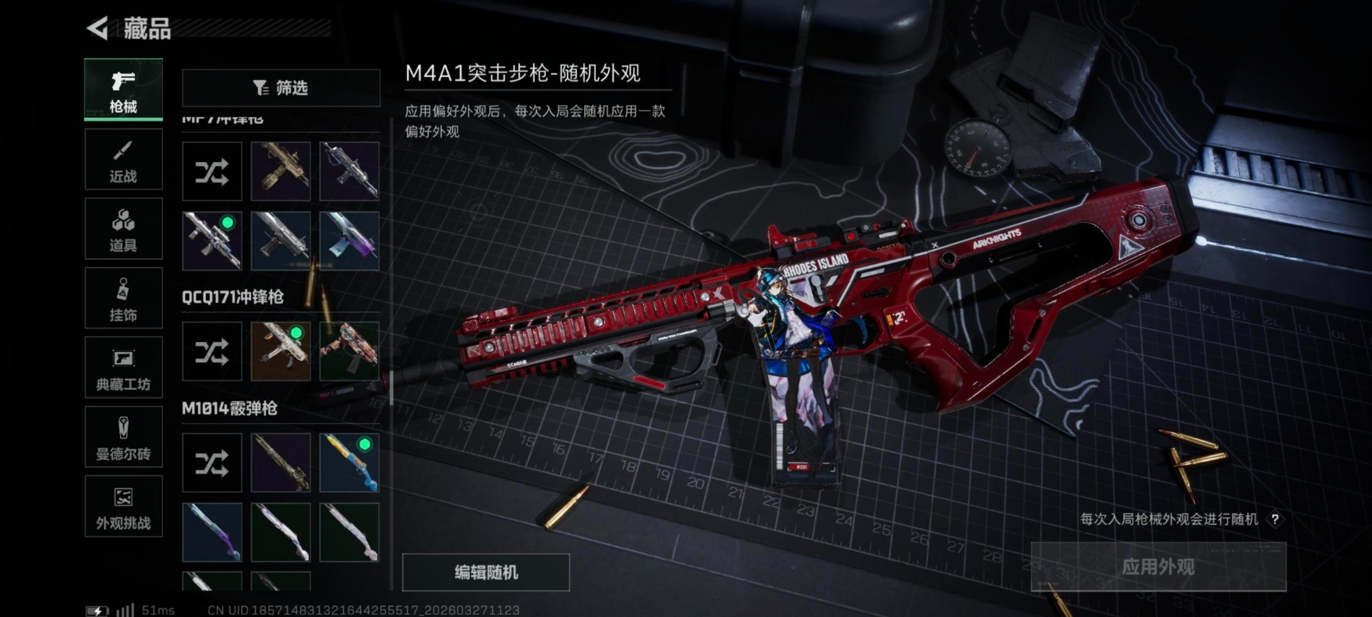 SJZQM499320三角洲行动账号详情图35