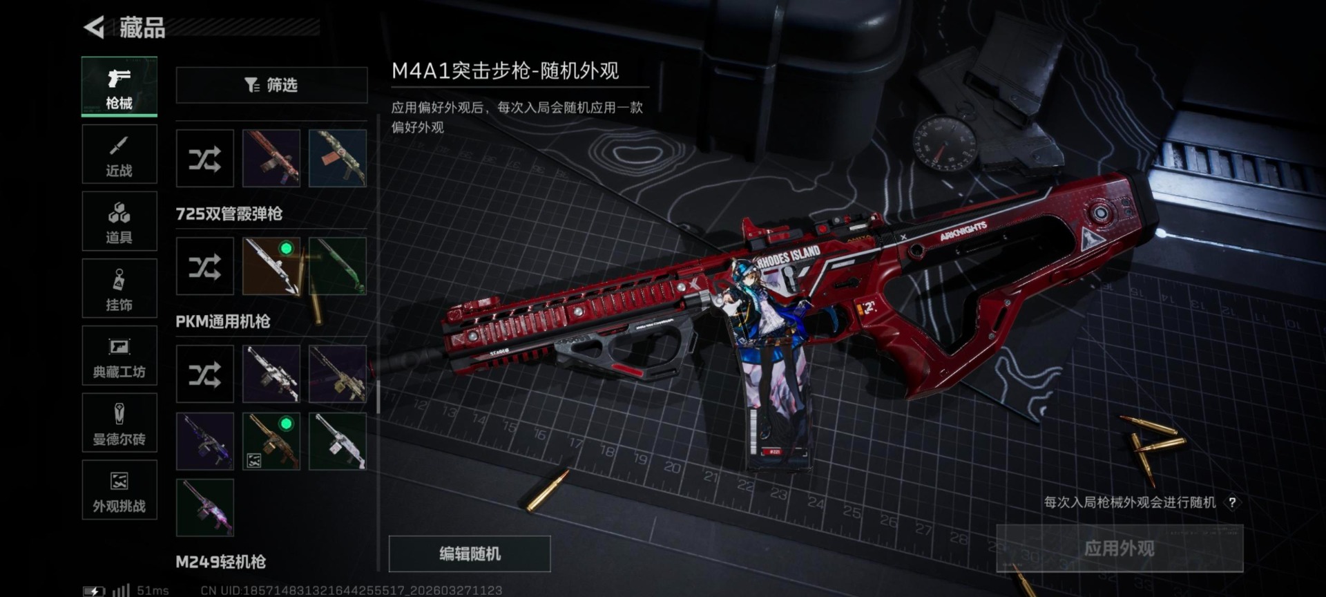 SJZQM499320三角洲行动账号详情图38