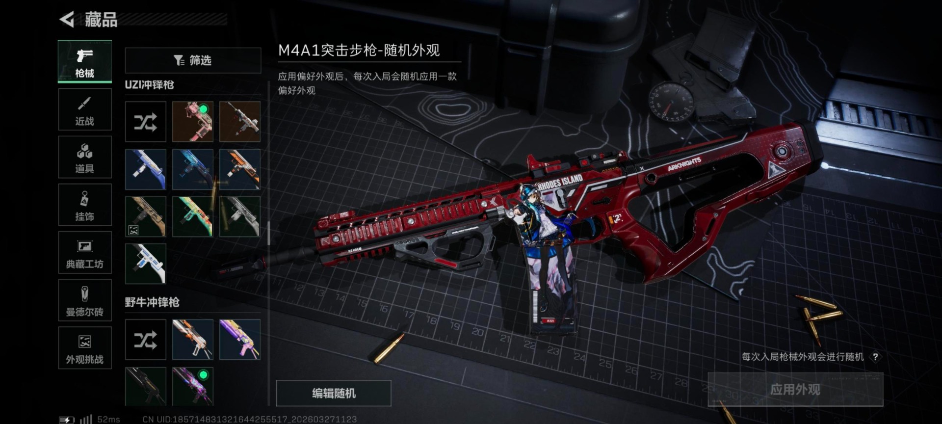 SJZQM499320三角洲行动账号详情图47