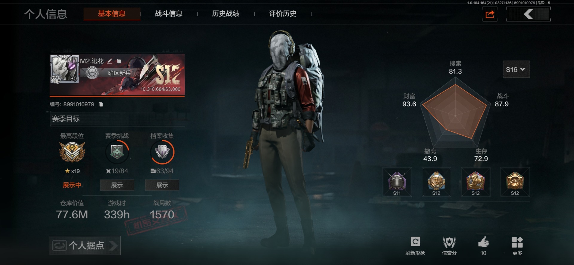 暗区突围账号安卓QQ[18146487]库存价值77.6 4近战武器 2金套装 7金枪皮  可修改实名 
【柯恩币数量】