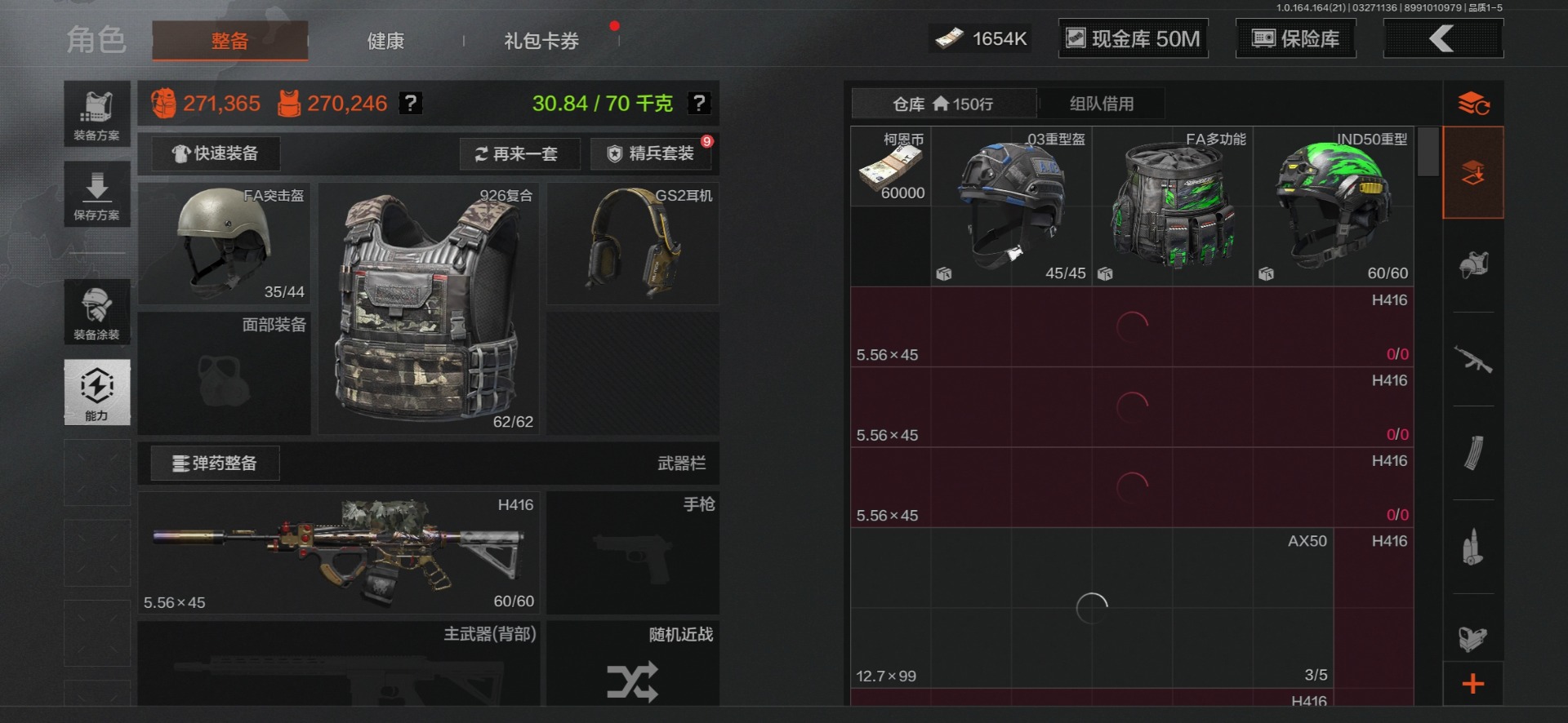 AQQM417516暗区突围账号详情图4