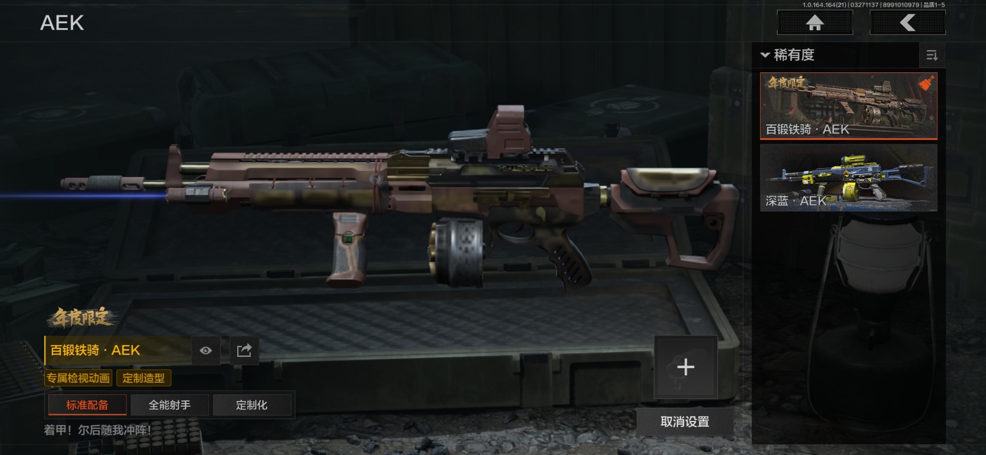 AQQM417516暗区突围账号详情图7