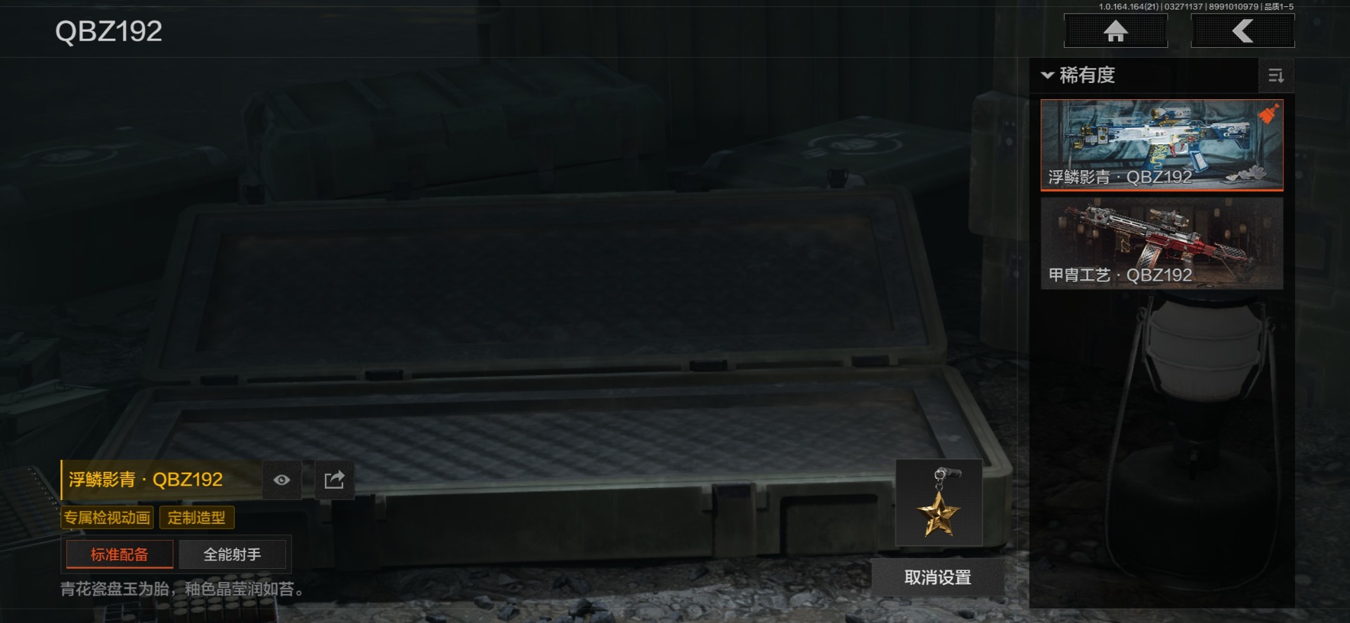 AQQM417516暗区突围账号详情图11