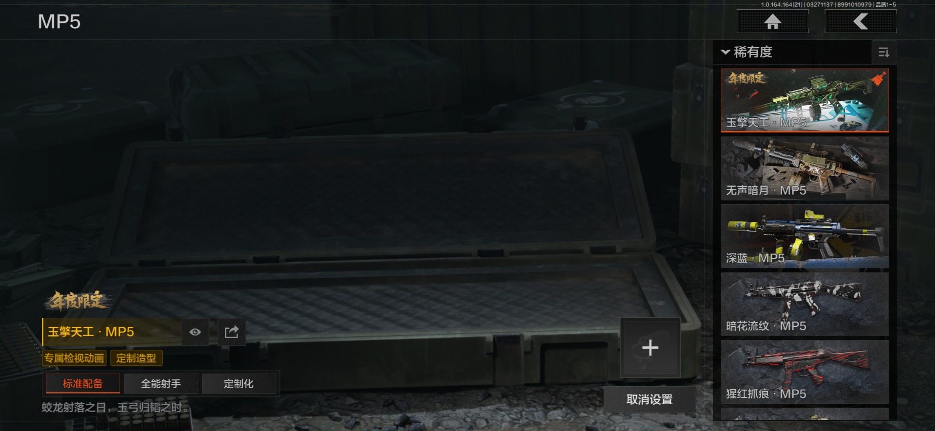 AQQM417516暗区突围账号详情图12