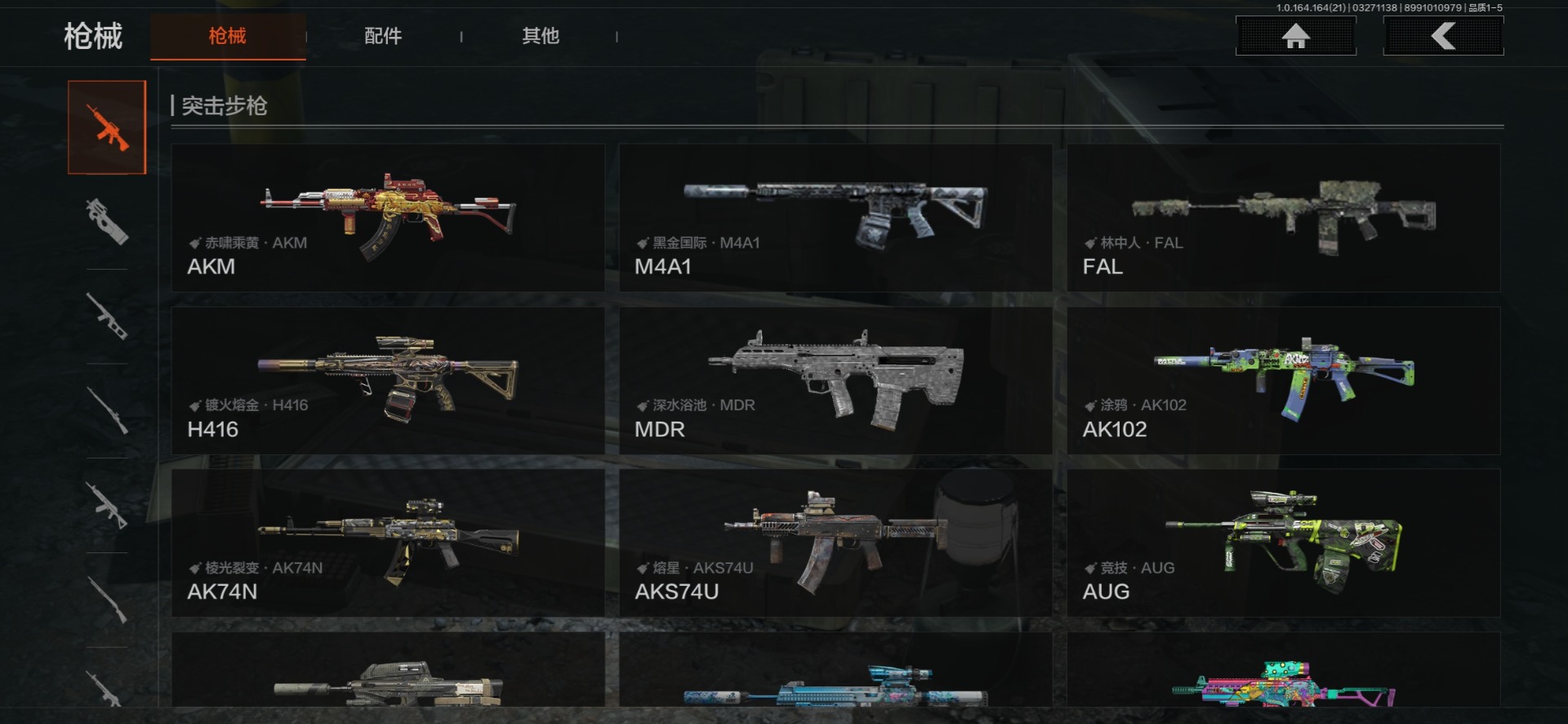 AQQM417516暗区突围账号详情图13