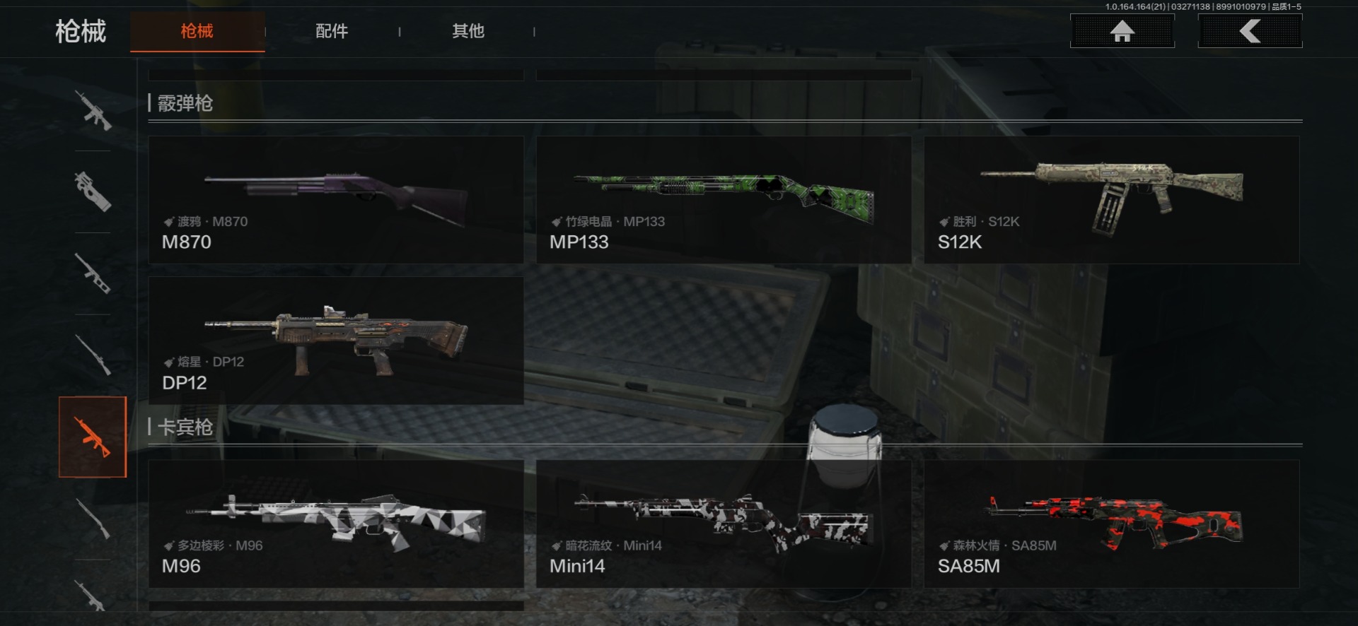 AQQM417516暗区突围账号详情图18