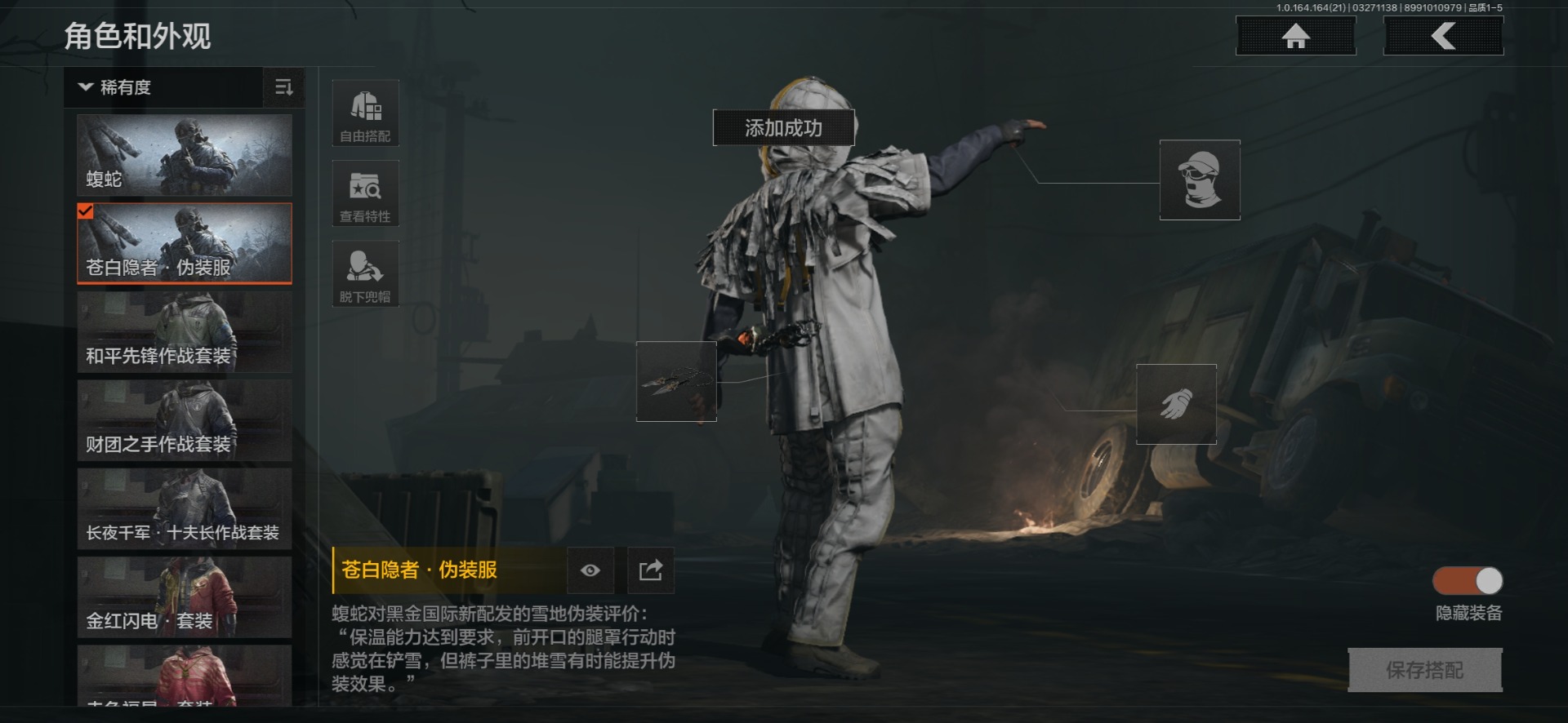 AQQM417516暗区突围账号详情图21