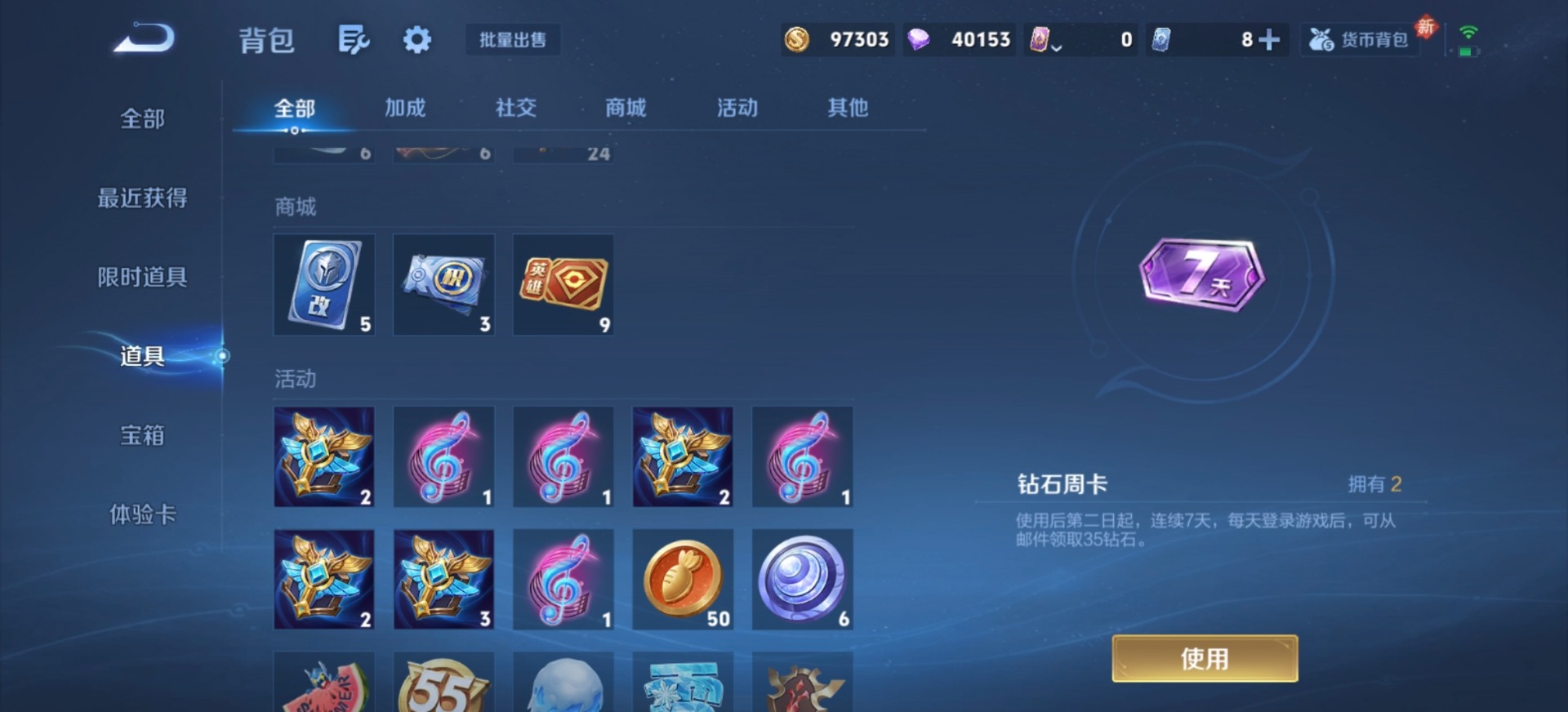 WZLX4272202王者荣耀账号详情图4