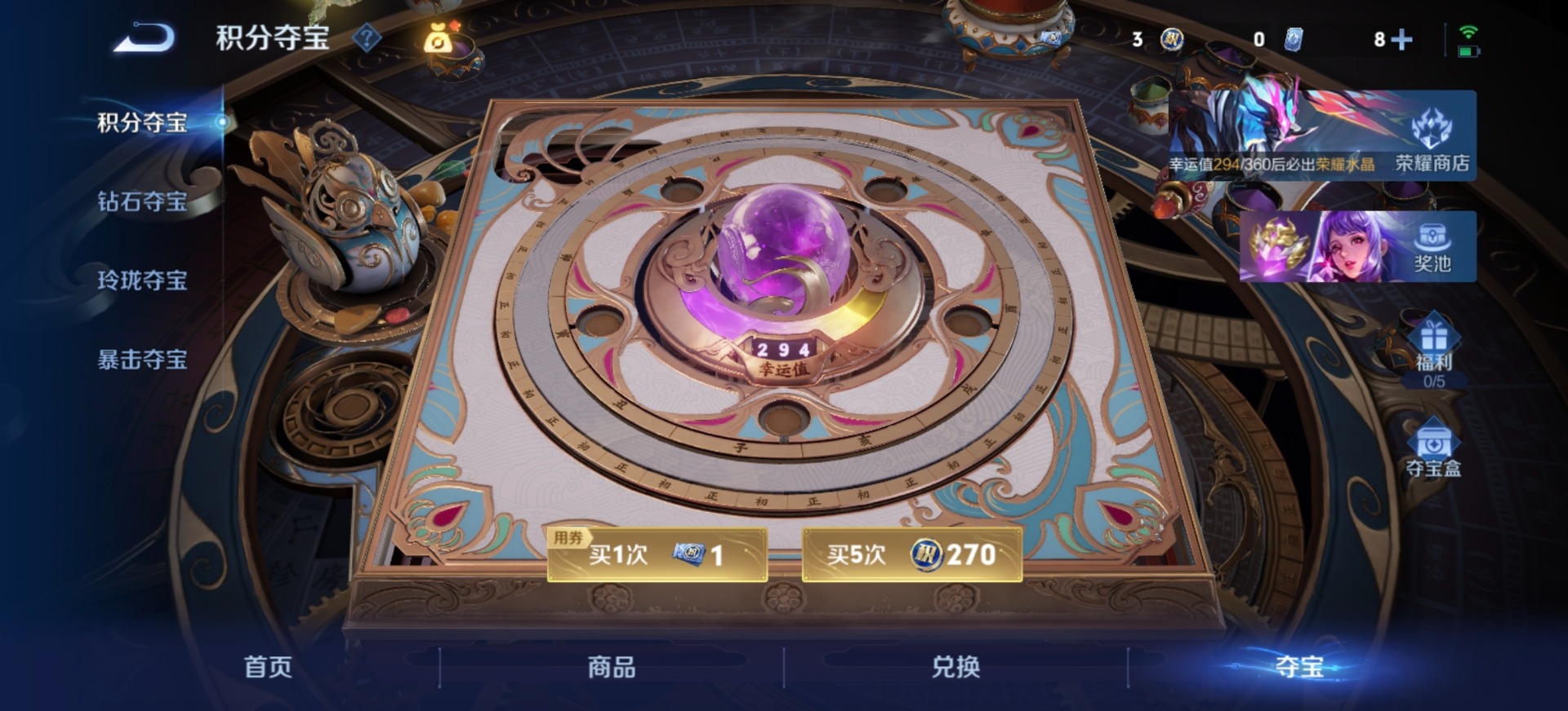 WZLX4272202王者荣耀账号详情图6