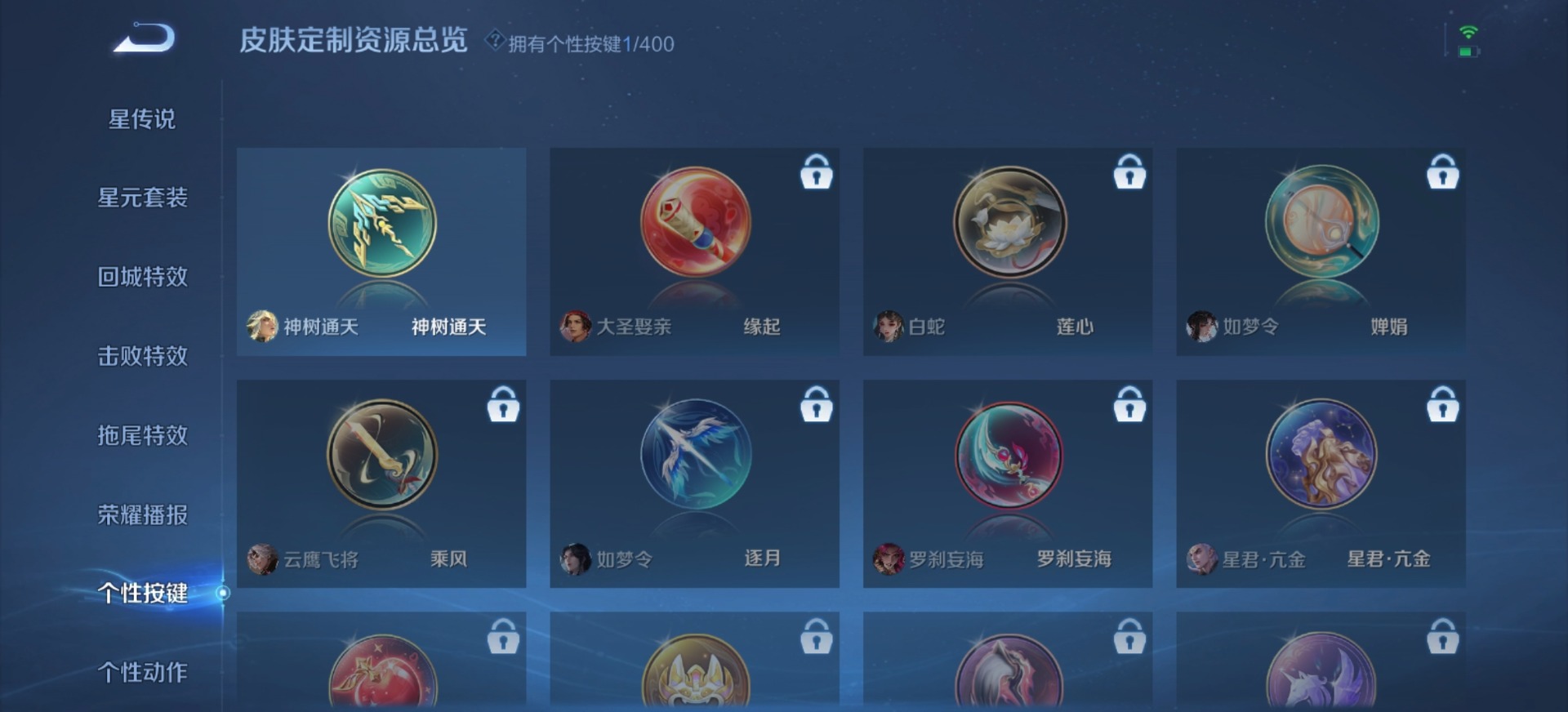 WZLX4272202王者荣耀账号详情图5