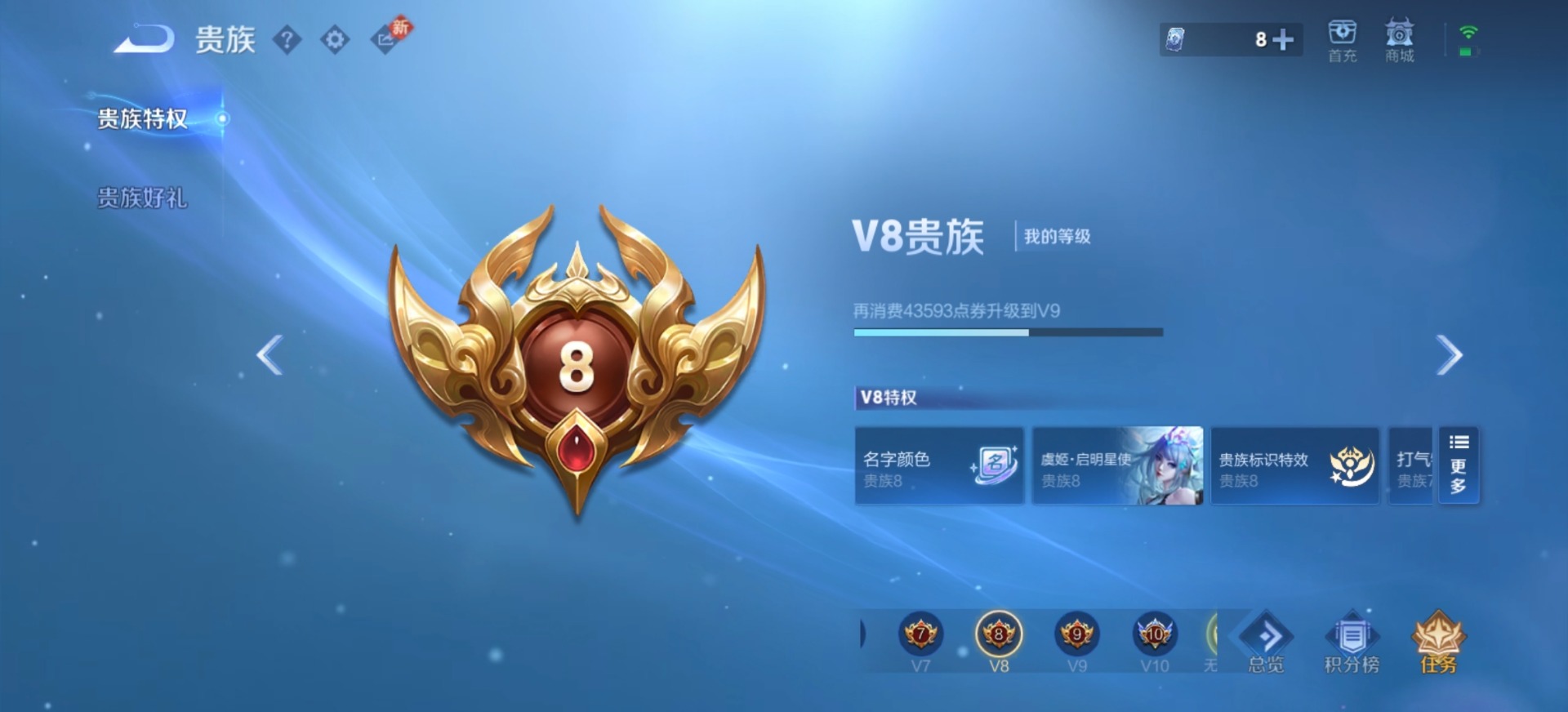 WZLX4272202王者荣耀账号详情图9