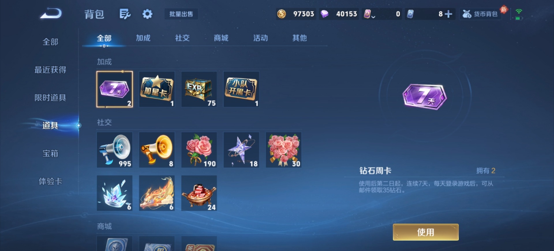 WZLX4272202王者荣耀账号详情图12