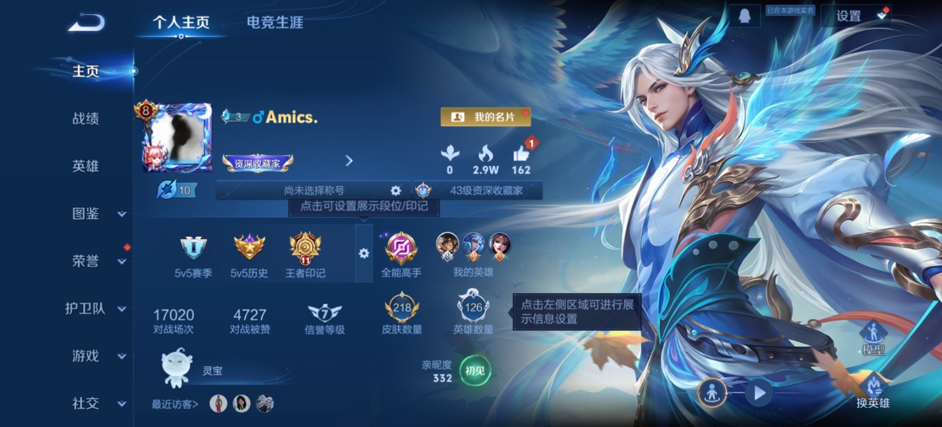 WZLX4272202王者荣耀账号详情图11