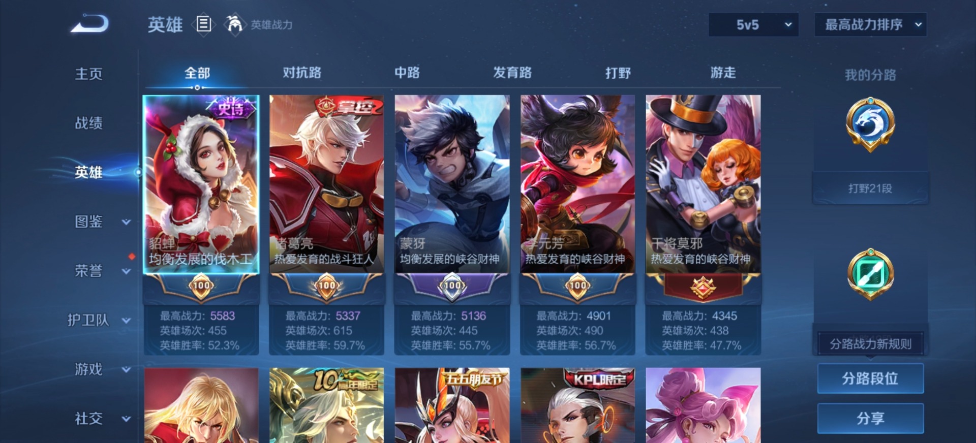 WZLX4272202王者荣耀账号详情图13