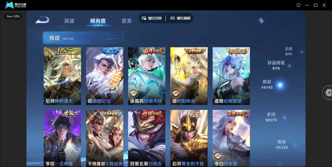 WZQM4270082王者荣耀账号详情图10