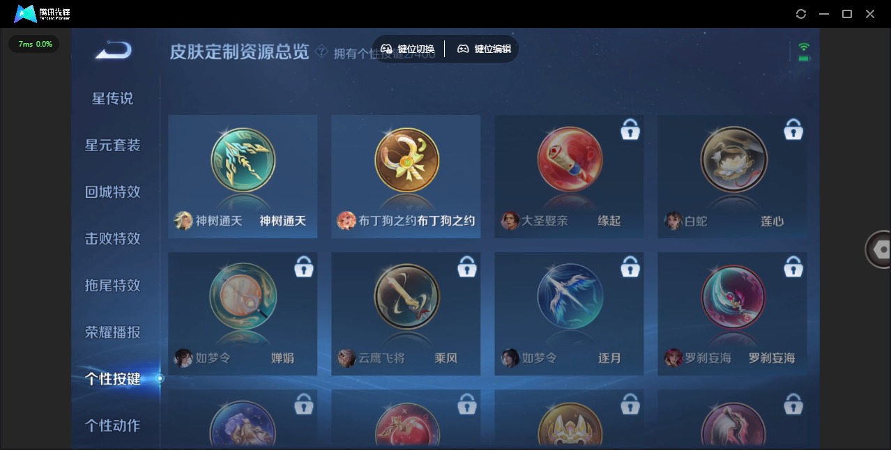 WZLX4302216王者荣耀账号详情图13