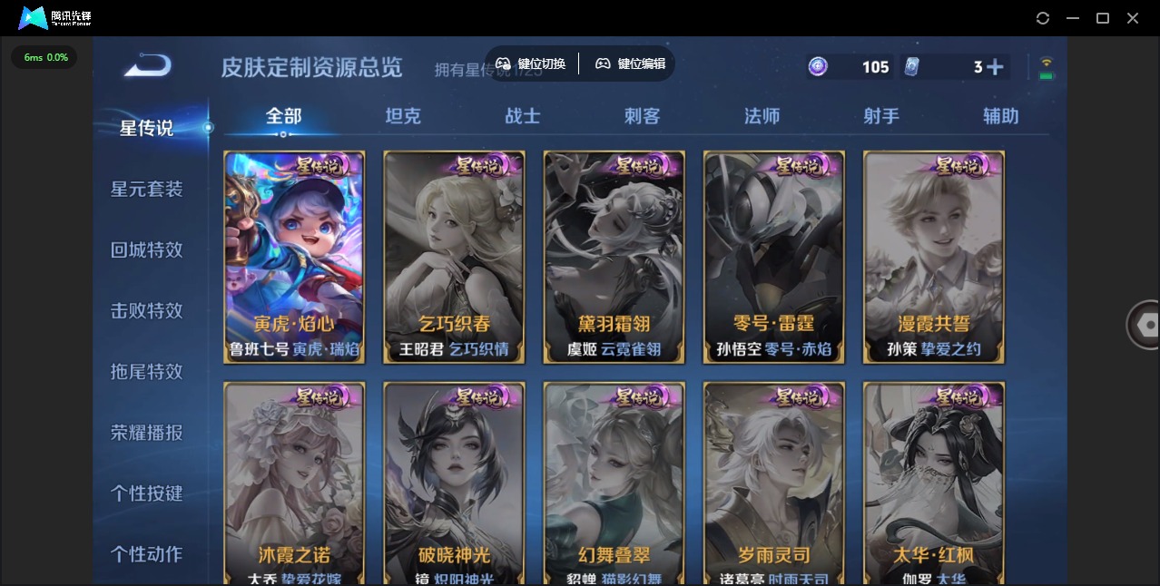 WZLX4302216王者荣耀账号详情图12