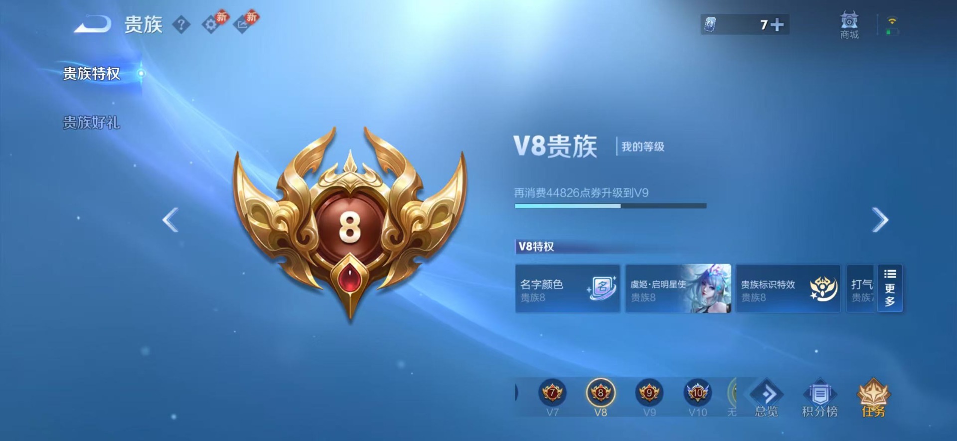 WZQM4270091王者荣耀账号详情图15