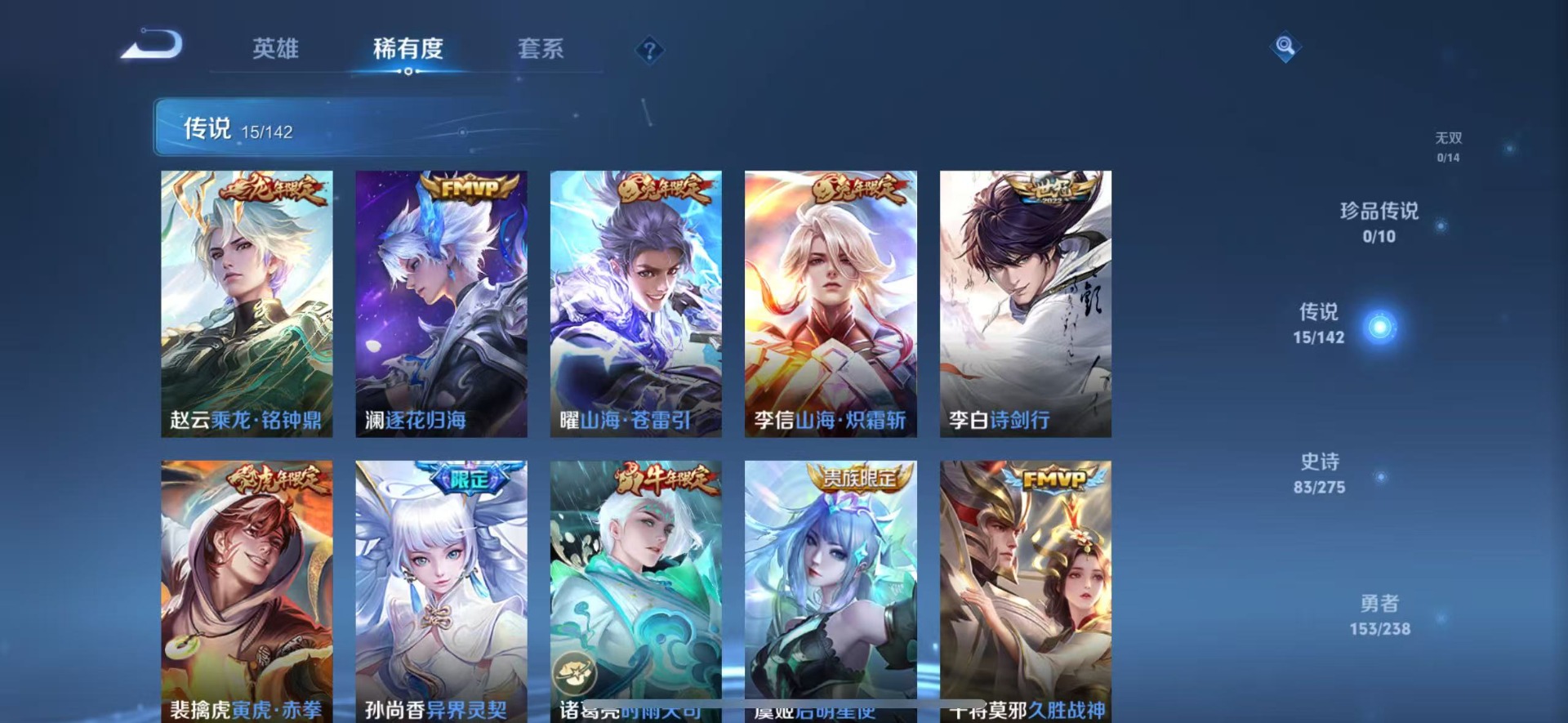 WZLX4275816王者荣耀账号详情图6 WZLX4275816王者荣耀账号详情图6