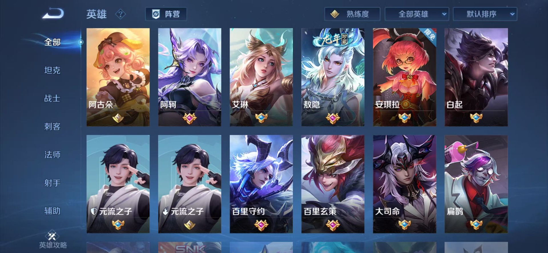 WZLX4275816王者荣耀账号详情图9 WZLX4275816王者荣耀账号详情图9