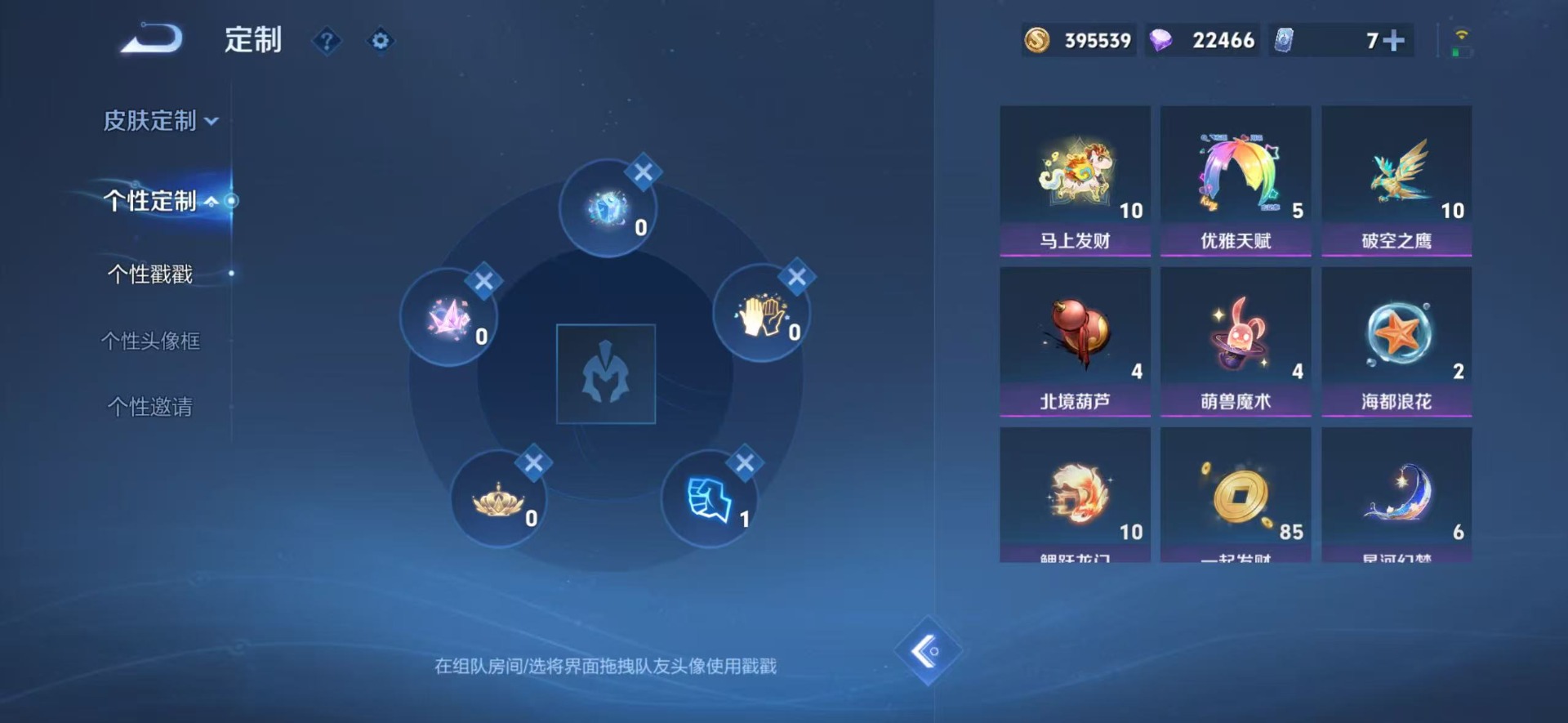 WZLX4275816王者荣耀账号详情图11 WZLX4275816王者荣耀账号详情图11