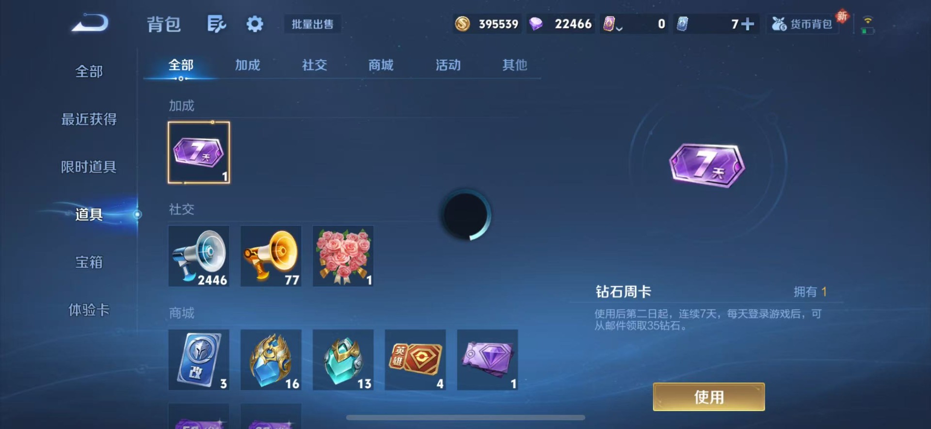 WZLX4275816王者荣耀账号详情图12 WZLX4275816王者荣耀账号详情图12