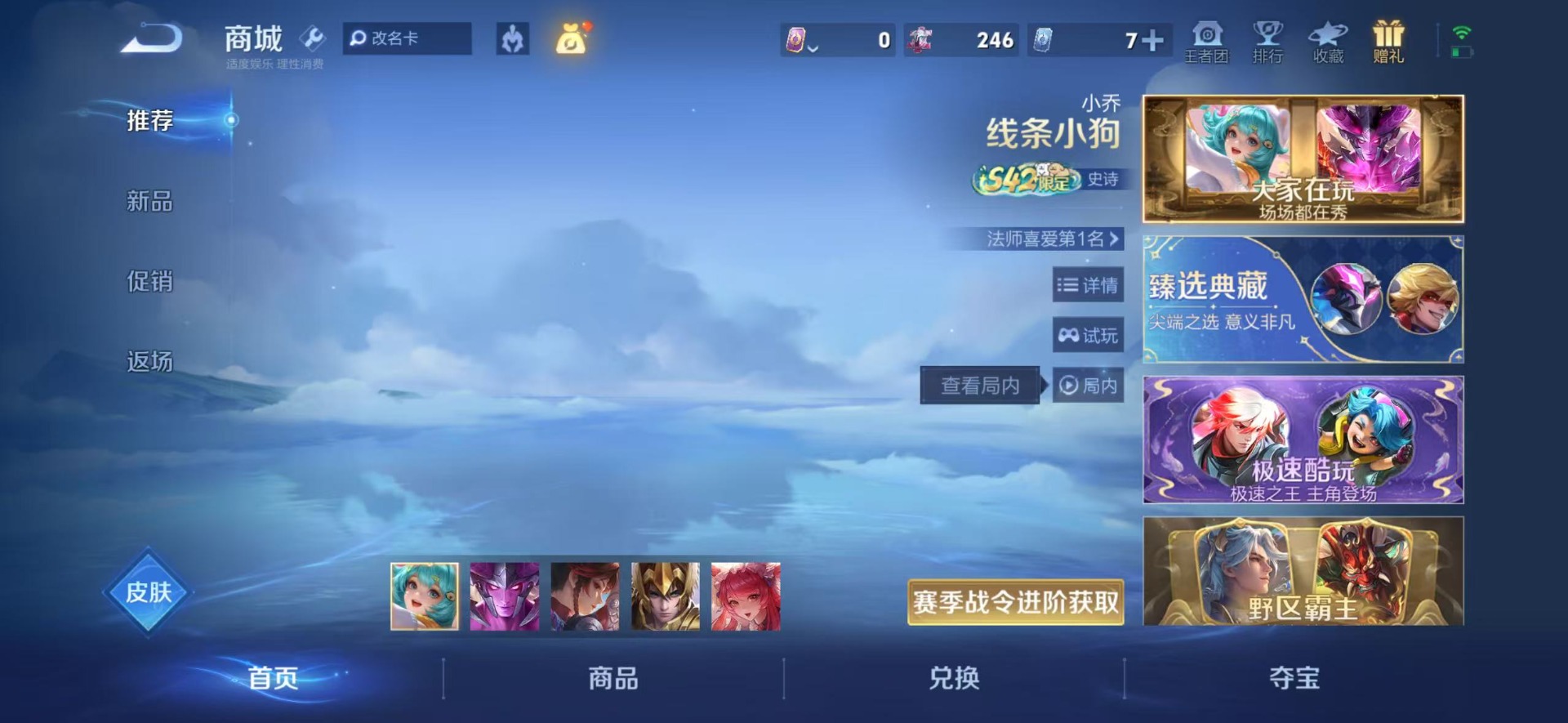 WZLX4275816王者荣耀账号详情图15 WZLX4275816王者荣耀账号详情图15