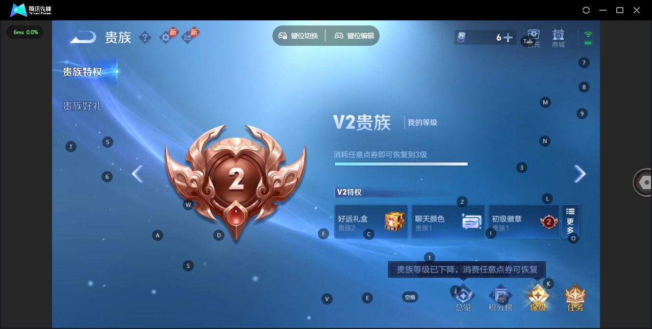 WZQM4270104王者荣耀账号详情图5