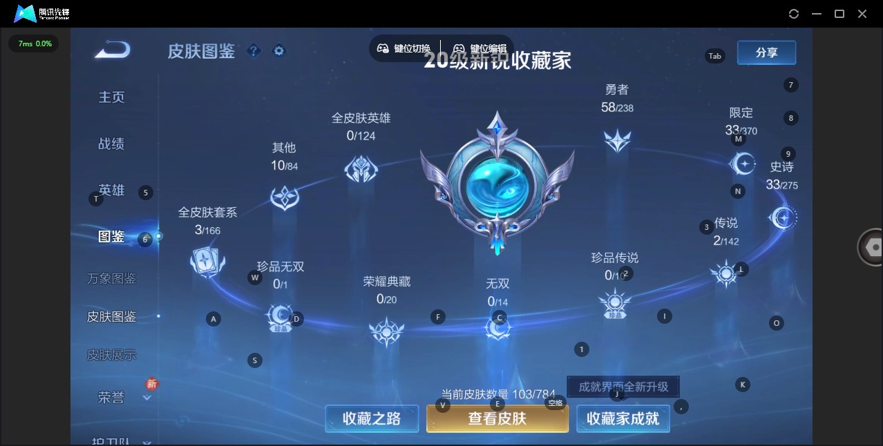 WZQM4270104王者荣耀账号详情图7