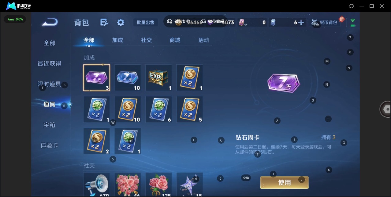 WZQM4270104王者荣耀账号详情图11