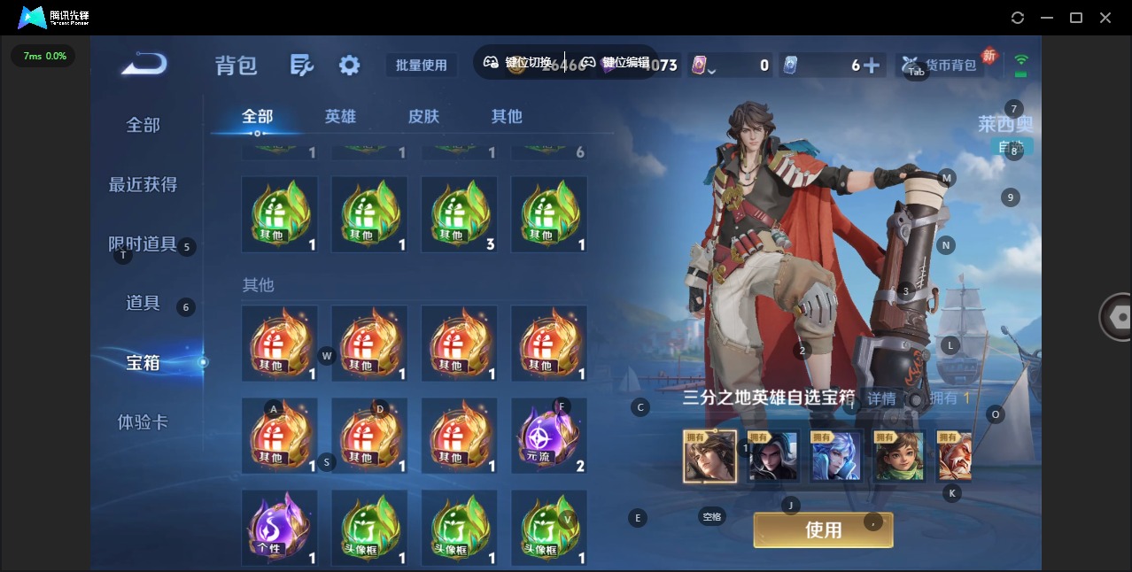 WZQM4270104王者荣耀账号详情图15