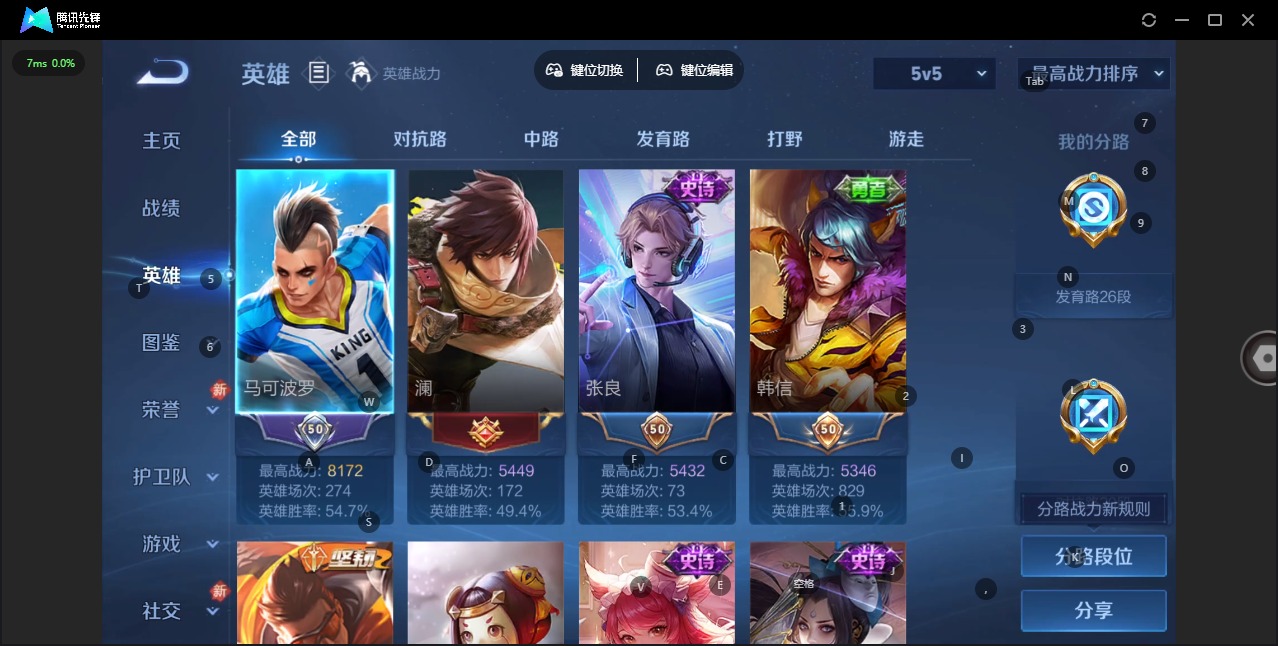 WZQM4292060王者荣耀账号详情图6 WZQM4292060王者荣耀账号详情图6