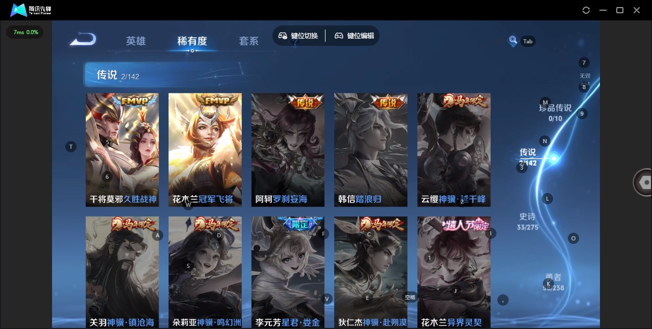 WZQM4292060王者荣耀账号详情图8 WZQM4292060王者荣耀账号详情图8